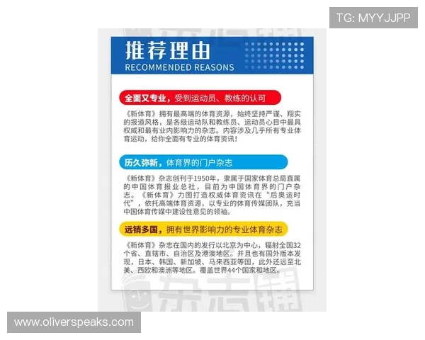 新爱体育国际首页：提供丰富多彩的体育内容满足不同用户需求